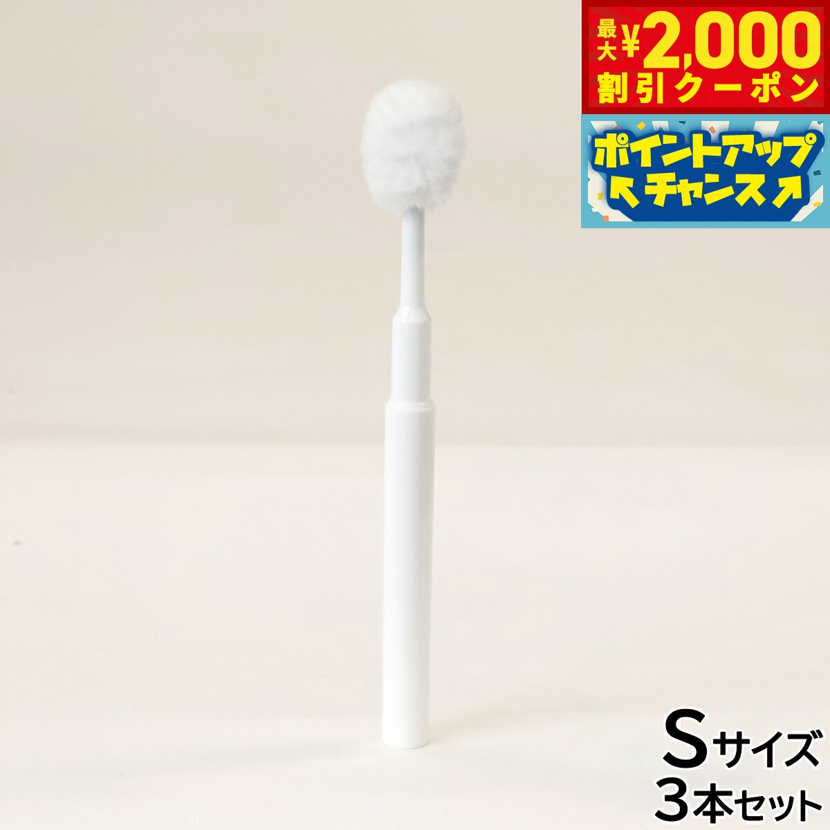 【最大2000円OFFクーポン！＆店内ポイント最大54倍！本日限定！】【レビュー特典あり】バイバイオ BYE BIO マウスクリーン 口内ブラシ S 3本セット