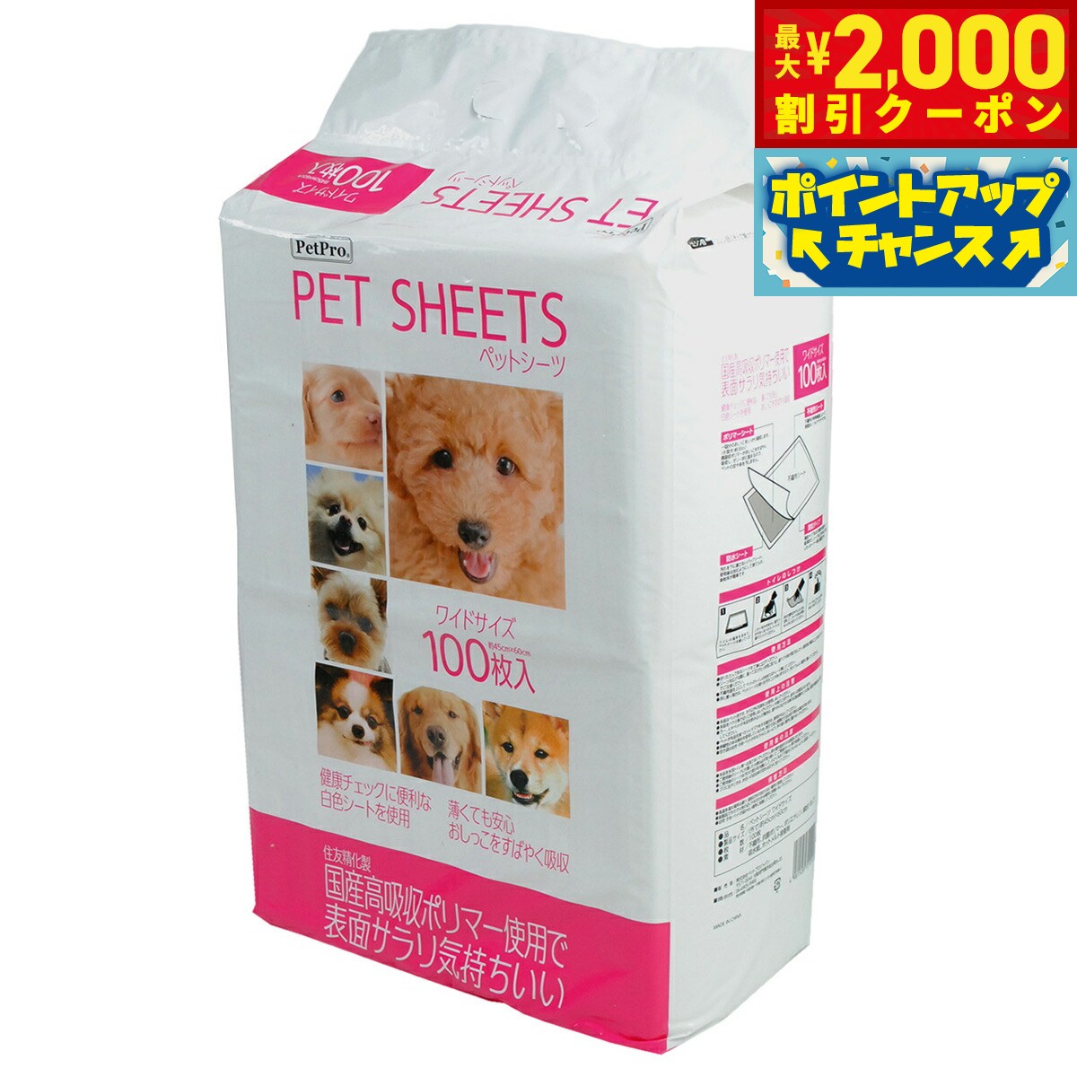 【最大2000円OFFクーポン！＆店内ポイント最大56倍！本日限定！】ペットプロ ペッ...