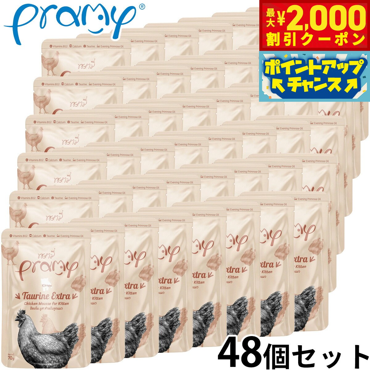 Premium - プラミー Pramy キャットフード ウェットフード チキンムース タウリンエクストラ キトン 70g×48個セット 無添加 グレインフリー 穀物不使用 パウチ 一般食
