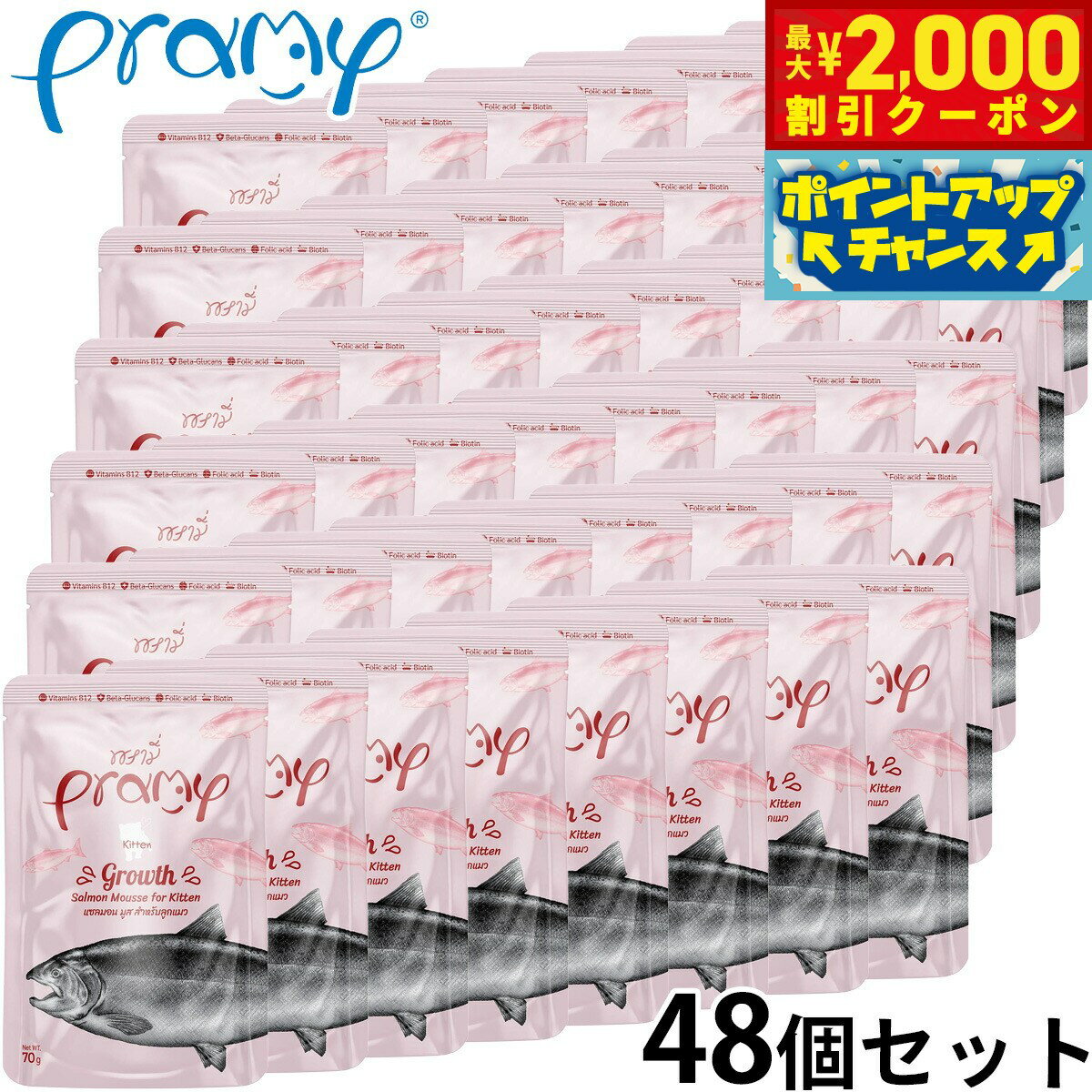 Premium - プラミー Pramy キャットフード ウェットフード サーモンムースグロース キトン 70g×48個セット 無添加 グレインフリー 穀物不使用 パウチ 一般食