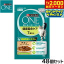 【2000円OFFクーポン!&店内ポイント最大59倍!本日限定!】ピュリナワン キャット パウチ 健康寿命ケア 7歳以上 チキングレービー仕立て 50g×48個...