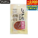 【2000円OFFクーポン!&店内ポイント最大59倍!本日限定!】ペットプロ 猫用おやつ 純国産しっとりささみ 角切り 40g