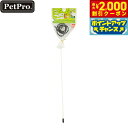 【2000円OFFクーポン!&店内ポイント最大58倍!本日限定!】ペットプロ 猫用おもちゃ ニョロニョロねこじゃらし