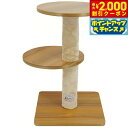 【2000円OFFクーポン!&店内ポイント最大58倍!本日限定!】ねこがくれ ステップ 2段【送料無料】 キャットタワー キャットステップ 猫用