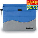 【2000円OFFクーポン!&店内ポイント最大58倍!本日限定!】ペットセーフ トリーツポーチ ブルー【送料無料】