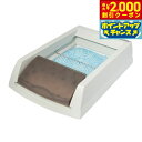 【2000円OFFクーポン!&店内ポイント最大58倍!本日限定!】ペットセーフ スクープフリー オリジナル 自動ねこトイレ 猫用トイレ