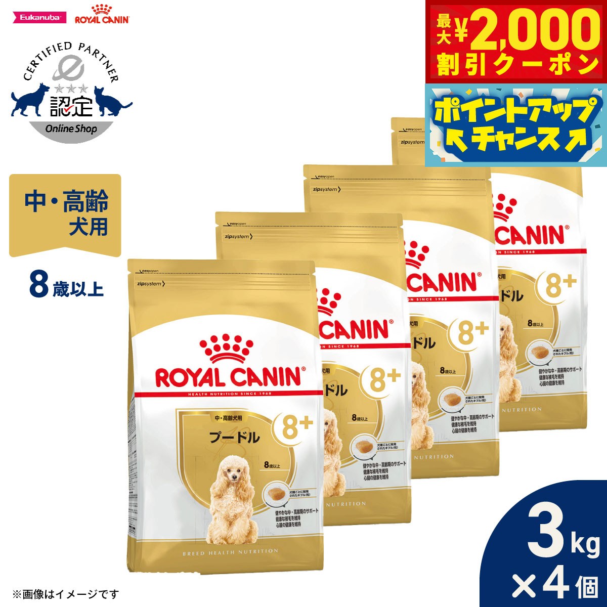【最大2000円OFFクーポン！＆店内ポイント最大56倍！本日限定！】ロイヤルカナン ...