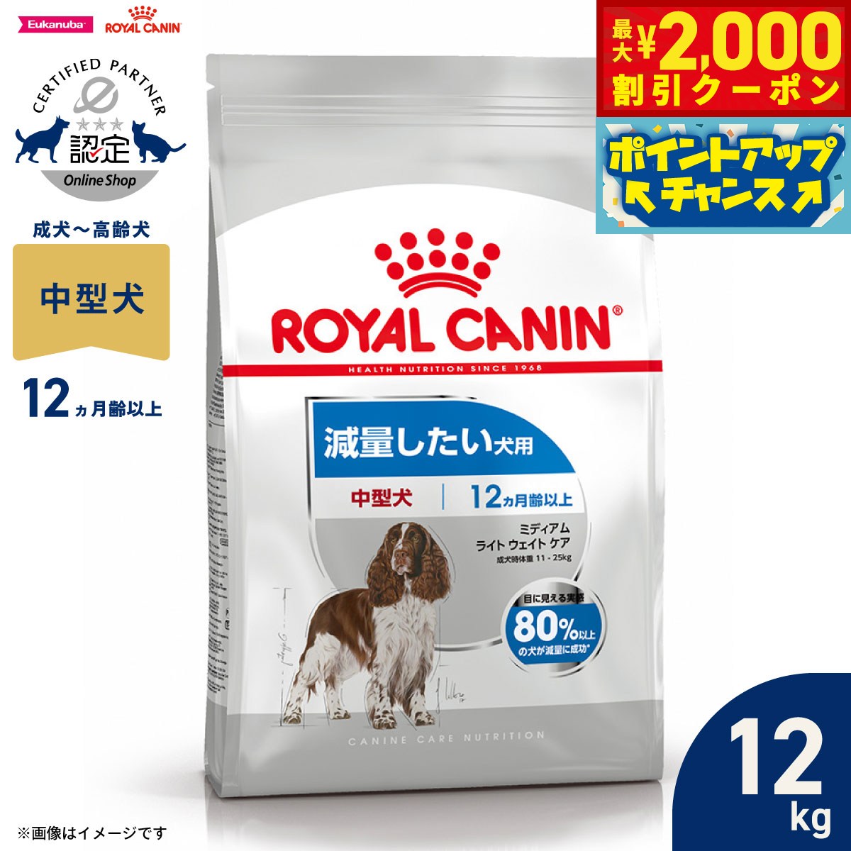 楽天市場】ロイヤルカナン マキシ ライトウェイトケア 12kgの通販