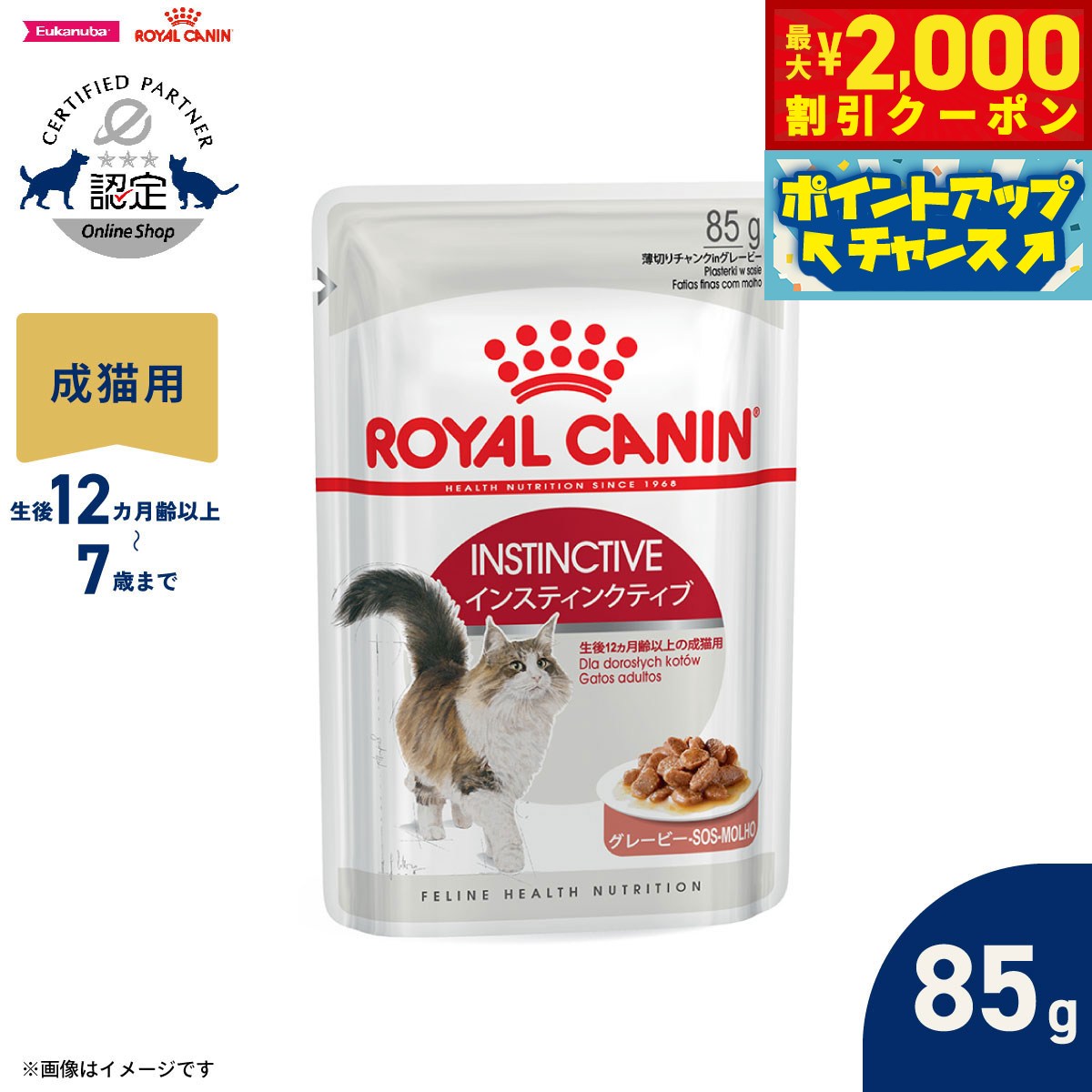 【最大2000円OFFクーポン！＆店内ポイント最大56倍！本日限定！】ロイヤルカナン ...