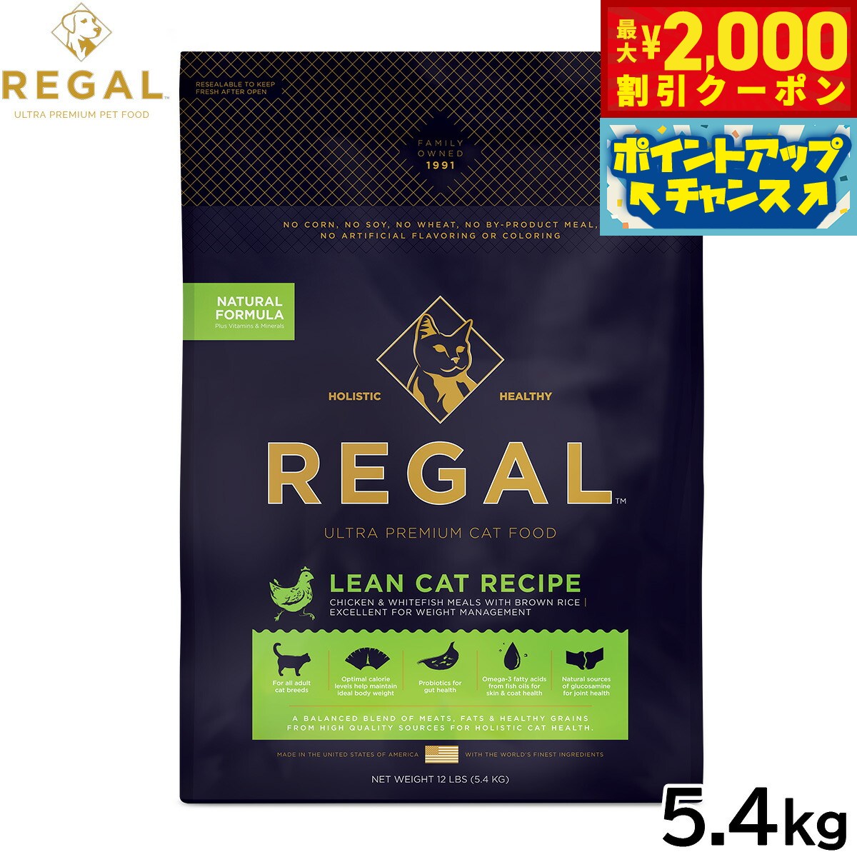Diets - 【最大2000円OFFクーポン！＆店内ポイント最大54倍！本日限定！】リーガル REGAL キャットフード リーン キャットレシピ 全猫種・成猫・老猫用 5.4kg 無添加 低脂肪 低カロリー