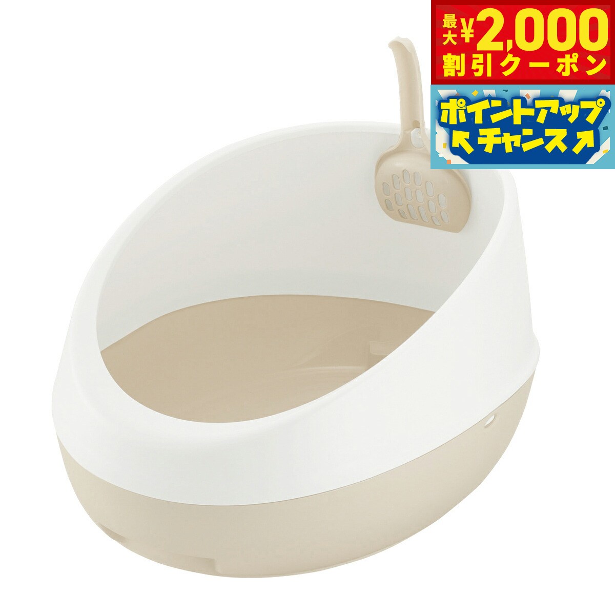 【最大2000円OFFクーポン！＆店内ポイント最大56倍！本日限定！】リッチェル Richell ラプレ ネコトイレ ハーフカバー ホワイト 猫 トイレ本体 固まる猫砂用 水洗い可 飛び散らない スコップ付き