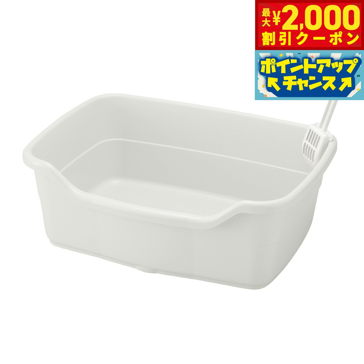 【最大2000円OFFクーポン！＆店内ポイント最大56倍！本日限定！】リッチェル Richell ラプレ ネコトイレ 深型60 ホワイト 猫 トイレ本体 カバーなし フルオープン 固まる猫砂用 水洗い可 スコップ付き