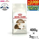 【2000円OFFクーポン!&店内ポイント最大59倍!本日限定!】ロイヤルカナン 猫 キャットフード エイジング 12+ 400g×5個 正規品 猫用品/ねこグ...