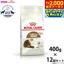 【2000円OFFクーポン!&店内ポイント最大59倍!本日限定!】ロイヤルカナン 猫 キャットフード エイジング 12+ 400g×12袋 正規品 猫用品/ねこ...