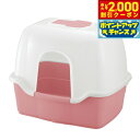 【2000円OFFクーポン!&店内ポイント最大58倍!本日限定!】リッチェル Richell ラプレ ネコトイレ 深型60 フード付 コーラルピンク 猫 トイレ...