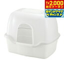 【2000円OFFクーポン!&店内ポイント最大58倍!本日限定!】リッチェル Richell ラプレ ネコトイレ 深型60 フード付 ホワイト 猫 トイレ本体 ...