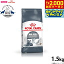 【2000円OFFクーポン!&店内ポイント最大58倍!本日限定!】ロイヤルカナン キャットフード フィーライン ケア ニュートリション デンタルケア 歯垢 歯石...
