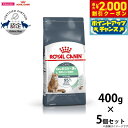 【2000円OFFクーポン!&店内ポイント最大58倍!本日限定!】ロイヤルカナン キャットフード FCN ダイジェスティブ ケア(健康なおなか 便を維持したい成...