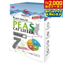 【2000円OFFクーポン!&店内ポイント最大58倍!本日限定!】シグネチャー7 キャットリター PEAS チャコール(炭) 猫砂 4L