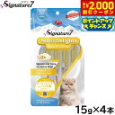 【2000円OFFクーポン!&店内ポイント最大59倍!本日限定!】シグネチャー7 猫用おやつ ニュートリディライト サーモン&ツナ with ハスの実(月) 1...