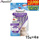 【2000円OFFクーポン!&店内ポイント最大59倍!本日限定!】シグネチャー7 猫用おやつ ニュートリディライト まぐろ白身 with クランベリー(土) 1...