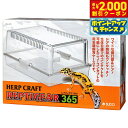 【2000円OFFクーポン!&店内ポイント最大57倍!本日限定!】スドー レプティギア 365