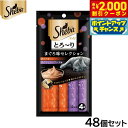 【2000円OFFクーポン!&店内ポイント最大58倍!本日限定!】シーバ 猫用おやつ 成猫用 とろ〜り メルティ まぐろ味セレクション 12g×4本×48個セッ...