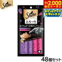 【2000円OFFクーポン!&店内ポイント最大58倍!本日限定!】シーバ 猫用おやつ 成猫用 とろ〜り メルティ まぐろ&かつお味セレクション 12g×4本×4...