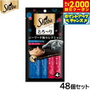 【2000円OFFクーポン!&店内ポイント最大58倍!本日限定!】シーバ 猫用おやつ 成猫用 とろ〜り メルティ シーフード味セレクション 12g×4本×48個...