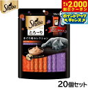 【2000円OFFクーポン!&店内ポイント最大58倍!本日限定!】シーバ 猫用おやつ とろ〜り メルティ まぐろ味セレクション 12g×20本入×20個セット【...