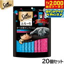 【2000円OFFクーポン!&店内ポイント最大58倍!本日限定!】シーバ 猫用おやつ とろ〜り メルティ かつお味セレクション 12g×20本入×20個セット【...
