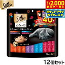 【2000円OFFクーポン!&店内ポイント最大58倍!本日限定!】シーバ 猫用おやつ とろ〜り メルティ まぐろ&かつお味セレクション 12g×40本入×12個...