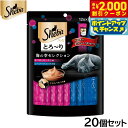 【2000円OFFクーポン!&店内ポイント最大59倍!本日限定!】シーバ 猫用おやつ とろ〜り メルティ 海の幸セレクション 12g×20本入×20個セット【送...