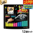 【2000円OFFクーポン!&店内ポイント最大58倍!本日限定!】シーバ 猫用おやつ とろ〜り メルティ 海の幸グルメセレクション 12g×40本入×12個セッ...