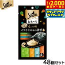 【2000円OFFクーポン!&店内ポイント最大58倍!本日限定!】シーバ 猫用おやつ 成猫用 とろ〜り メルティ 4つの味 とりささみ味の誘惑 12g×4本×4...
