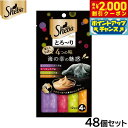 【2000円OFFクーポン!&店内ポイント最大58倍!本日限定!】シーバ 猫用おやつ 成猫用 とろ〜り メルティ 4つの味 海の幸の魅惑 12g×4本×48個セ...