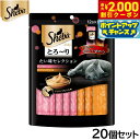 【2000円OFFクーポン!&店内ポイント最大58倍!本日限定!】シーバ 猫用おやつ とろ〜り メルティ たい味セレクション 12g×20本入×20個セット【送...