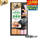 【2000円OFFクーポン!&店内ポイント最大59倍!本日限定!】シーバ 猫用おやつ とろ〜り メルティ 自然素材レシピ まぐろ味サーモン味セレクション フレー...