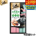 【2000円OFFクーポン!&店内ポイント最大58倍!本日限定!】シーバ 猫用おやつ とろ〜り メルティ 自然素材レシピ まぐろ味かつお味セレクション 12g×...
