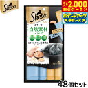 【2000円OFFクーポン!&店内ポイント最大59倍!本日限定!】シーバ 猫用おやつ とろ〜り メルティ 自然素材レシピ とりささみ味白身魚味セレクション フレ...