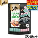 【2000円OFFクーポン!&店内ポイント最大58倍!本日限定!】シーバ 猫用おやつ とろ〜り メルティ 自然素材レシピ まぐろ味セレクション 12g×20本入...