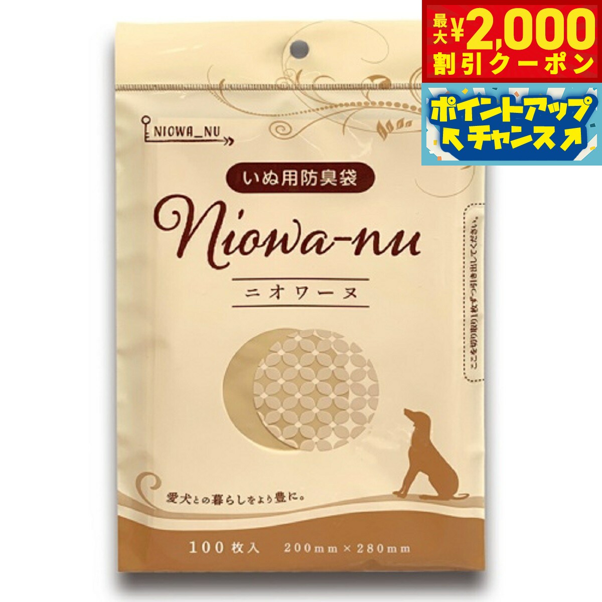 【最大2000円OFFクーポン！＆店内ポイント最大54倍！本日限定！】三共ポリエチレン株式会社 ニオワーヌ いぬ用 防臭袋 100枚 ウンチ袋 うんち袋
