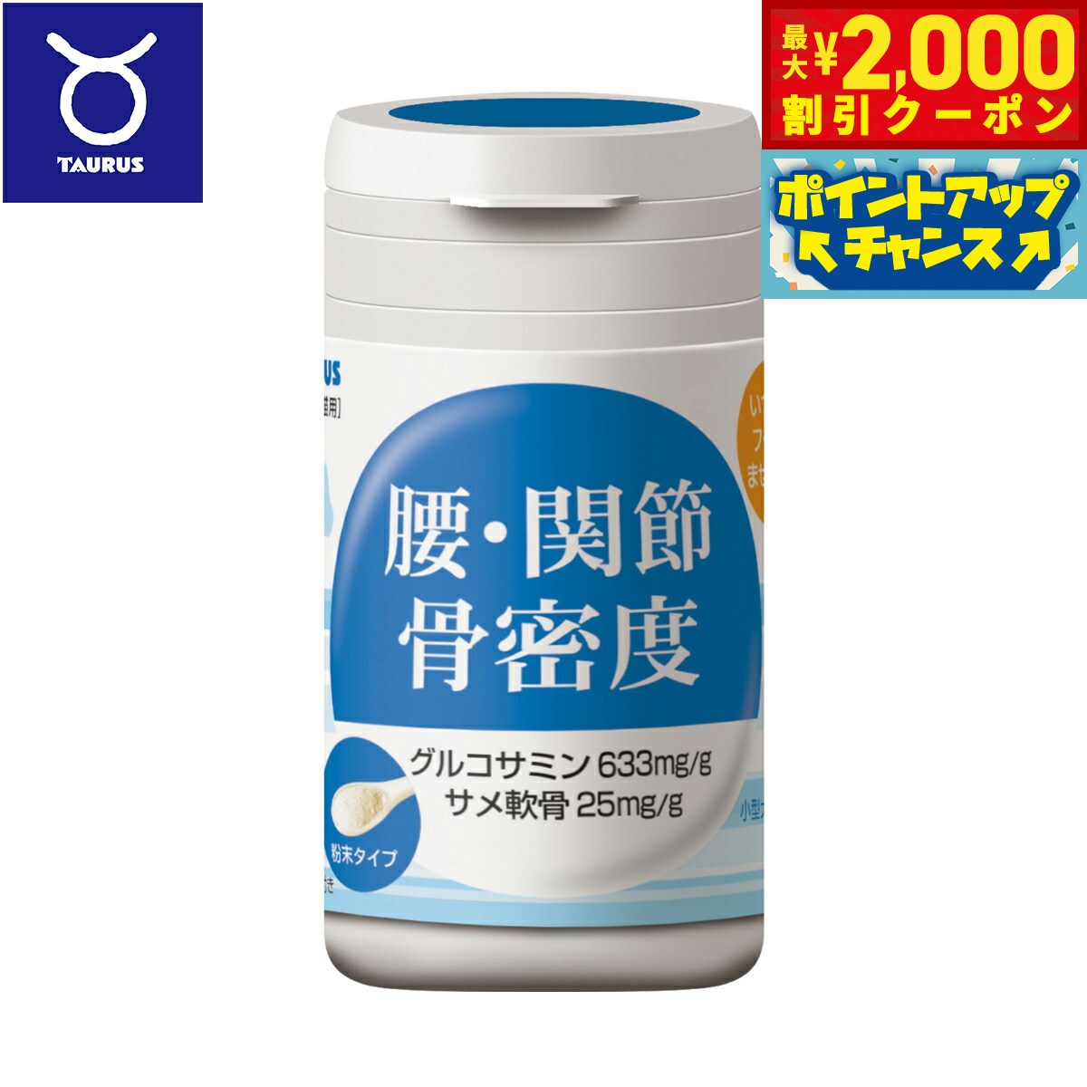 Granule, Powder Type - 【最大2000円OFFクーポン！＆店内ポイント最大54倍！本日限定！】トーラス 酵素サプリメント 腰 関節 骨密度 30g