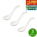 【2000円OFFクーポン!&店内ポイント最大58倍!本日限定!】森修焼 マルチスプーン 3点セット日本製 電子レンジ対応 食洗機対応 遠赤外線効果 陶器 天然...