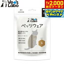 【2000円OFFクーポン!&店内ポイント最大57倍!本日限定!】ベッツラボ 猫用 ベッツウェア 術後服 皮膚保護服 S グレージュ エリザベスカラー 怪我 手...
