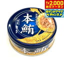 【2000円OFFクーポン!&店内ポイント最大58倍!本日限定!】ヴォイス 至高の逸品 本鮪 猫用一般食 80g キャットフード 国産 無添加