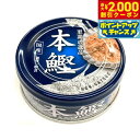 【2000円OFFクーポン!&店内ポイント最大58倍!本日限定!】ヴォイス 至高の逸品 本鰹 猫用一般食 80g キャットフード 国産 無添加