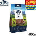 【2000円OFFクーポン!&店内ポイント最大58倍!本日限定!】ジウィ ZIWI エアドライ キャットフード グラスフェッドビーフ 400g【送料無料】 正規...