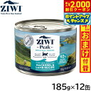 【2000円OFFクーポン!&店内ポイント最大58倍!本日限定!】ジウィ ZIWI キャットフード キャット缶 マッカロー&ラム 185g×12缶【送料無料】 ...