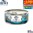 【2000円OFFクーポン!&店内ポイント最大58倍!本日限定!】ジウィ ZIWI キャットフード キャット缶 マッカロー&ラム 85g 正規品 無添加 ジウィ...